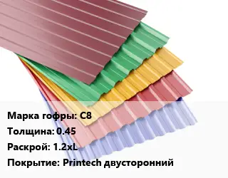 Профнастил с полимерным покрытием С8 s=0.45 1.2хL Покрытие:Printech двусторонний